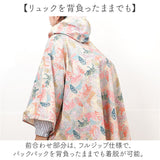 kiu キウ レインコート ポンチョ 通販 ポンチョスリーブ レインポンチョ 雨具 雨合羽 かっぱ 合羽 カッパ フルジップアップ フード ハイネック アウトドア 梅雨 雨対策 通勤 通学 自転車