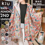 kiu キウ レインコート ポンチョ 通販 ポンチョスリーブ レインポンチョ 雨具 雨合羽 かっぱ 合羽 カッパ フルジップアップ フード ハイネック アウトドア 梅雨 雨対策 通勤 通学 自転車