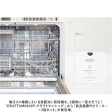 食洗機 洗剤 2箱セット 通販 食洗機用洗剤 食器洗い機用洗剤 食洗器用洗剤 除菌 消臭 銀イオン 緑茶エキス 弱アルカリ 木村石鹸 Cシリーズ C SERIES クラフトマンシップ