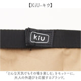 kiu キウ レインスカート レディース 通販 ラップスカート ロングスカート レジャーシート はっ水 撥水 調節可能 ウエストベルト ウエストアジャスター 歩きやすい 着脱しやすい 持ち運び
