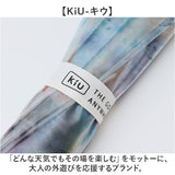 傘 レディース 大きめ 通販 プラスチックアンブレラ ビニール傘 長傘 雨傘 レディース傘 かさ カサ 梅雨 雨 メンズ 男女兼用 おしゃれ かわいい レインウェア レイングッズ 母の日 KiU