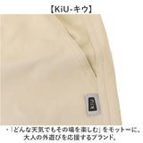 kiu ショートパンツ 通販 短パン スポーツ 半ズボン ハーフパンツ ハーパン メンズ レディース キウ K421 ユニセックス 男女兼用 ボトムス トレーニングウエア ランニング アウトドア