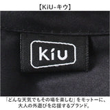 kiu キウ サファリハット つば 通販 ハット レインハット 帽子 ぼうし 晴雨兼用 携帯 パッカブル 便利 はっ水 撥水 日除け 日よけ 洗濯可能 UVカット 通気性 あご紐 裏面メッシュ