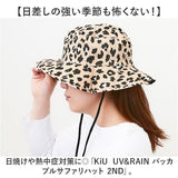 kiu キウ サファリハット つば 通販 ハット レインハット 帽子 ぼうし 晴雨兼用 携帯 パッカブル 便利 はっ水 撥水 日除け 日よけ 洗濯可能 UVカット 通気性 あご紐 裏面メッシュ