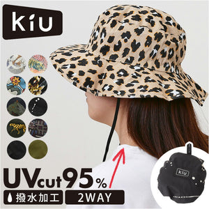 kiu キウ サファリハット つば 通販 ハット レインハット 帽子 ぼうし 晴雨兼用 携帯 パッカブル 便利 はっ水 撥水 日除け 日よけ 洗濯可能 UVカット 通気性 あご紐 裏面メッシュ