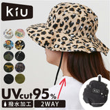 kiu キウ サファリハット つば 通販 ハット レインハット 帽子 ぼうし 晴雨兼用 携帯 パッカブル 便利 はっ水 撥水 日除け 日よけ 洗濯可能 UVカット 通気性 あご紐 裏面メッシュ