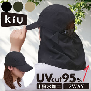kiu キウ キャップ サンシェード 通販 帽子 ぼうし レインハット 晴雨兼用 撥水 耐水 日除け 日よけ 接触冷感 あご紐 裏面メッシュ 日焼け対策 UVカット 通気性 シンプル アウトドア