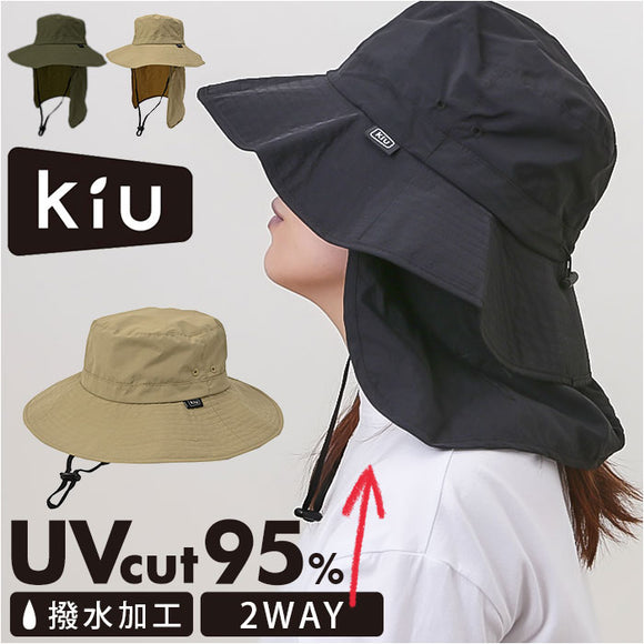 kiu キウ プロテクトハット サンシェード 通販 ハット レインハット 帽子 ぼうし 晴雨兼用 通気性 日除け 日よけ 接触冷感 あご紐 裏面メッシュ ドローコード付き アウトドア
