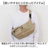 kiu キウ ショルダーバッグ K436 大容量 通販 ショルダー ショルダーバック 肩掛け ななめ掛け 斜めかけ 撥水 多機能 ポケット ナイロン ダブルポケット シンプル カジュアル KiU メンズ
