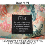 KiU キウ ミニバッグ K438 2WAY 通販 ミニバック ショルダーバッグ ショルダーバック ショルダー 肩掛け 斜めかけ トートバッグ トートバック トート 手提げ ポケット マチ カジュアル