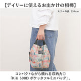 KiU キウ ミニバッグ K438 2WAY 通販 ミニバック ショルダーバッグ ショルダーバック ショルダー 肩掛け 斜めかけ トートバッグ トートバック トート 手提げ ポケット マチ カジュアル