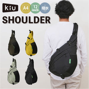 kiu キウ ワンショルダー K439 大容量 通販 ボディバッグ ボディバック ワンショルダーバッグ ワンショルダーバック ショルダー 斜めかけ 肩掛け ナイロン シンプル カジュアル KiU