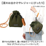 KiU キウ ショルダーバッグ 3way K452 ミニ 通販 ショルダーバック ショルダー 肩掛け トートバッグ トートバック トート 手提げ ポーチ 軽量 軽い メッシュ 通気性 シンプル カジュアル