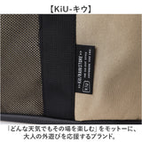 kiu キウ ジムバッグ K454 大容量 通販 スクールバッグ スクールバック ジムバック トート ショルダー 靴 収納 コンパートメント付き ポケット キャリーケース対応 カジュアル シンプル