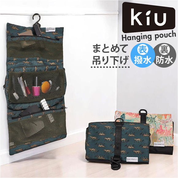 kiu ポーチ キウ K462 通販 吊り下げポーチ トラベルポーチ メッシュポーチ 化粧ポーチ コスメポーチ メイクポーチ 吊り下げ 洗面用具 旅行 出張 おしゃれ 撥水 レディース メンズ