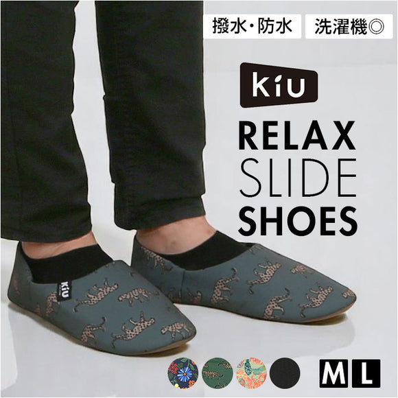 kiu ルームシューズ キウ K465 通販 スリッパ 携帯 かかとあり ルーム シューズ 携帯スリッパ 折りたたみ 洗える 入学式 卒業式 参観日 参観会 撥水 旅行 飛行機内 かかと付き 持ち運び