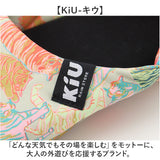 kiu ルームシューズ キウ K465 通販 スリッパ 携帯 かかとあり ルーム シューズ 携帯スリッパ 折りたたみ 洗える 入学式 卒業式 参観日 参観会 撥水 旅行 飛行機内 かかと付き 持ち運び