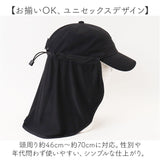 サンガード 帽子 通販 帽子につけるフラップ 帽子につける 日除け UVカバー 首元 日よけ ハット キャップ kiu キウ K469 UVカット 接触冷感 吸水速乾 洗濯可能 メンズ レディース