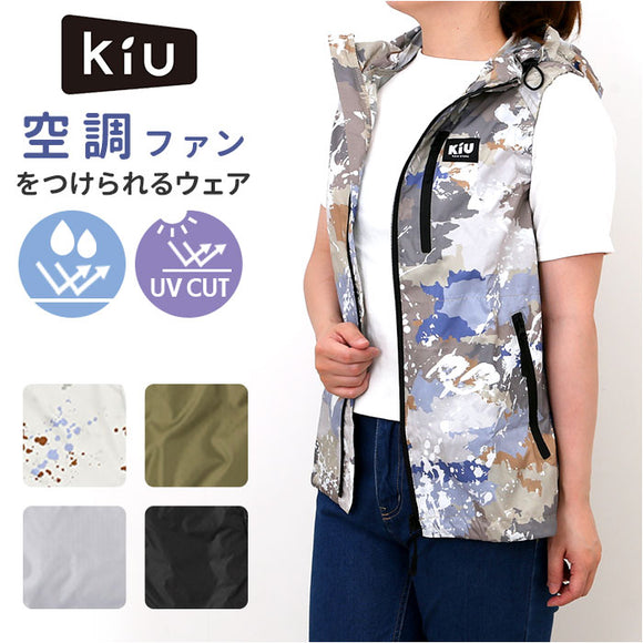 KiU キウ 空調 服 ベスト 通販 エアコンディションドベスト ファン付きウェア 空調ベスト ファン付き ポケット 防水 撥水 ユニセックス 男女兼用 ドローコード 調整可能 収納袋付き