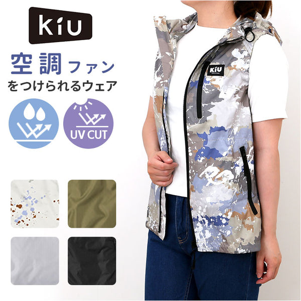 KIU空調服◇ファン➕エアコンベスト【Sサイズ】2枚セット k470_grande.jpg?v=1750640800