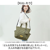 KiU トートバッグ キウ k477 通販 トートバック 斜めがけバッグ ショルダーバッグ マザーズバッグ レディース メンズ 大きめ A4 大容量 通勤 通学 撥水 軽量 軽い ファスナー付き 肩掛け