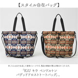 KiU トートバッグ キウ k482 通販 PENDLETON ペンドルトン トートバック 斜めがけバッグ マザーズバッグ ショルダーバッグ レディース メンズ 大きめ A4 通勤 通学 撥水 軽量 軽い 肩掛け