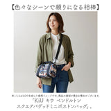 KiU ショルダーバッグ キウ k483 通販 PENDLETON ペンドルトン ショルダーバック 斜めがけバッグ ミニショルダーバッグ レディース メンズ 撥水 軽量 軽い おしゃれ キルティング 秋冬