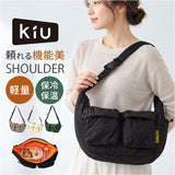 ショルダーバッグ 通販 KiU キウ 斜めがけバッグ キルティングバッグ 撥水ショルダー 多機能多収納 レディースメンズ ユニセックス 軽量大容量 ドリンクポケット付き ダブルポケット
