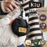 ミニポーチ 通販 KiU キウ 丸型ラウンドポーチ パッドクッション 小物入れ小分け収納 カラビナフック付き はっ水撥水加工 二層式ダブルポケット 収納 リップコスメ収納 収納キーポーチ