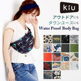 kiu ボディバッグ キウ 通販 メンズ レディース ボディバック ウエストポーチ ウェストポーチ ボデーバッグ ボデーバック 撥水 はっ水 レインバッグ レインバック ワンショルダーバッグ