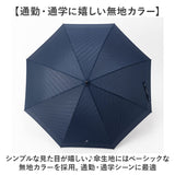 メンズ 傘 耐風 75cm 通販 長傘 雨傘 耐風傘 メンズ傘 紳士傘 かさ カサ 75センチ 耐風骨 男性用 男性 通勤 通学 高校生 中学生 ブランド ロゴ KANGOL カンゴール 無地 シンプル おしゃれ