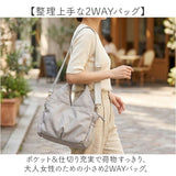 トートバッグ 2way レディース 通販 ショルダーバッグ トートバック ショルダーバック 斜めがけバッグ 斜め掛けバッグ 大人 女性 小さめ ミニトート かわいい 可愛い ポケット多い
