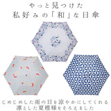 折りたたみ傘 レディース かわいい 通販 晴雨兼用 おしゃれ 50cm 6本骨 2段 ミニ UVカット率99%以上 遮光率99%以上 遮熱 UPF50＋ 河馬印本舗 晴雨兼用日傘 和柄 タッセル手元 撥水