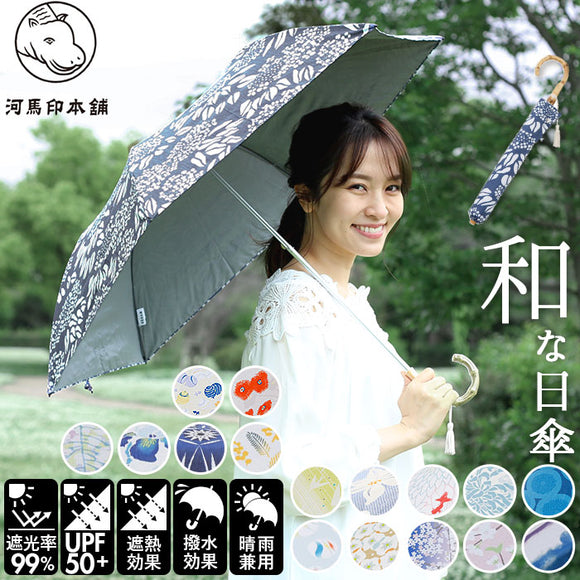 折りたたみ傘 レディース かわいい 通販 晴雨兼用 おしゃれ 50cm 6本骨 2段 ミニ UVカット率99%以上 遮光率99%以上 遮熱 UPF50＋ 河馬印本舗 晴雨兼用日傘 和柄 タッセル手元 撥水