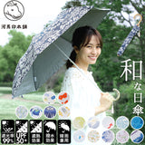 折りたたみ傘 レディース かわいい 通販 晴雨兼用 おしゃれ 50cm 6本骨 2段 ミニ UVカット率99%以上 遮光率99%以上 遮熱 UPF50＋ 河馬印本舗 晴雨兼用日傘 和柄 タッセル手元 撥水