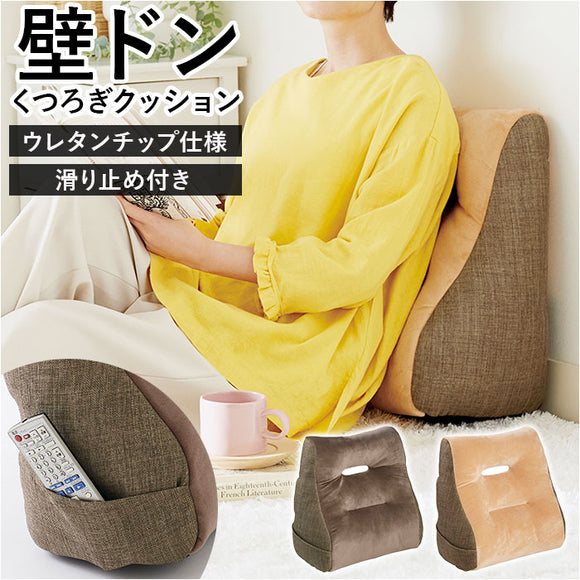 背もたれ クッション 三角 通販 背もたれクッション ベッド 背当てクッション 背中 背当て 肘置き アームレスト 枕 ごろ寝枕 あぐら 座布団 足枕 足まくら 脚枕 TV枕 テレビ枕
