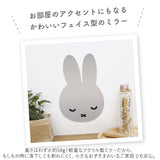 ウォールミラー おしゃれ 通販 鏡 壁掛け ミラー かがみ 軽量 インテリアミラー ミッフィー キャラクター グッズ 壁に貼る 玄関 トイレ クローゼット 大人 向け かわいい 壁 インテリア