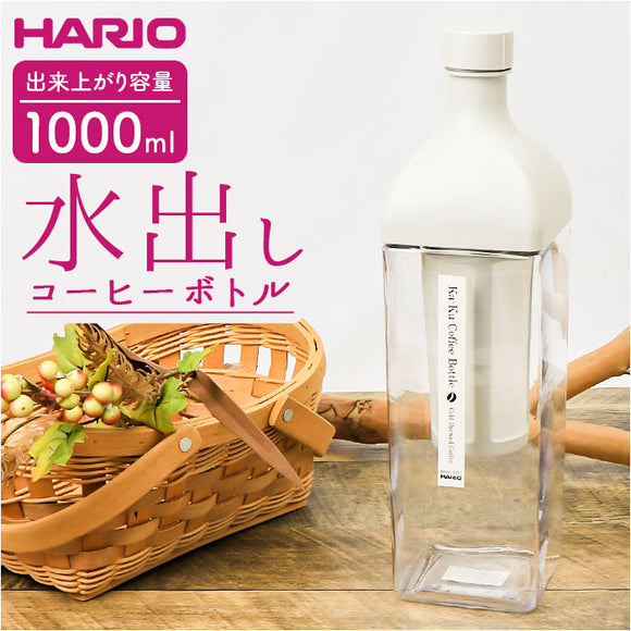 ハリオ 水出しコーヒーポット 通販 HARIO KAC-110 水出しコーヒー ボトル 水出し アイス コーヒー 水出しポット カークコーヒーボトル ピッチャー 横置き 1000ml 1L 熱湯 食洗機対応