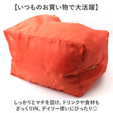 エコバッグ ポケット 大容量 通販 エコバック トートバッグ トートバック 手提げ トート 巾着タイプ 巾着 買い物 簡易 保冷保温 コンパクト 持ち運び 折り畳み おりたたみ レディース
