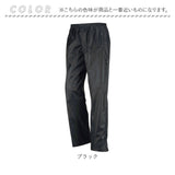 レインパンツ メンズ 通販 レインウェア 雨具 軽量 軽い 前開き 通気性 通勤 通学 動きやすい 着脱しやすい シンプル 無地 釣り フィッシング 作業 旅行 キャンプ アウトドア DOQMENT