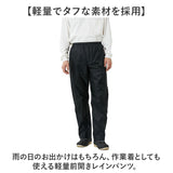 レインパンツ メンズ 通販 レインウェア 雨具 軽量 軽い 前開き 通気性 通勤 通学 動きやすい 着脱しやすい シンプル 無地 釣り フィッシング 作業 旅行 キャンプ アウトドア DOQMENT