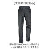 レインパンツ メンズ 通販 レインウェア 雨具 軽量 軽い 前開き 通気性 通勤 通学 動きやすい 着脱しやすい シンプル 無地 釣り フィッシング 作業 旅行 キャンプ アウトドア DOQMENT