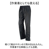 レインパンツ メンズ 通販 レインウェア 雨具 軽量 軽い 前開き 通気性 通勤 通学 動きやすい 着脱しやすい シンプル 無地 釣り フィッシング 作業 旅行 キャンプ アウトドア DOQMENT