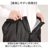 レインパンツ メンズ 通販 レインウェア 雨具 軽量 軽い 前開き 通気性 通勤 通学 動きやすい 着脱しやすい シンプル 無地 釣り フィッシング 作業 旅行 キャンプ アウトドア DOQMENT