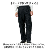 レインパンツ メンズ 通販 レインウェア 雨具 軽量 軽い 前開き 通気性 通勤 通学 動きやすい 着脱しやすい シンプル 無地 釣り フィッシング 作業 旅行 キャンプ アウトドア DOQMENT
