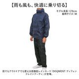 レインスーツ 上下 通販 レインウェア かっぱ 合羽 雨合羽 動きやすい 雨具 通勤 通学 男性 レディース 雨の日 キャンプ アウトドア レインコート 旅行 サイクリング 釣り 作業 DOQMENT