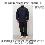 レインスーツ 上下 通販 レインウェア かっぱ 合羽 通勤 通学 男性 レディース 雨合羽 雨具 動きやすい 雨の日 レインコート 釣り 作業 キャンプ アウトドア 旅行 サイクリング DOQMENT