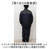 レインスーツ 上下 通販 レインウェア かっぱ 合羽 通勤 通学 男性 レディース 雨合羽 雨具 動きやすい 雨の日 レインコート 釣り 作業 キャンプ アウトドア 旅行 サイクリング DOQMENT
