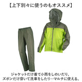 レインスーツ 上下 通販 レインウェア 雨合羽 かっぱ 合羽 通勤 通学 男性 レディース 動きやすい 雨の日 雨具 レインコート キャンプ アウトドア 旅行 サイクリング 釣り 作業 DOQMENT