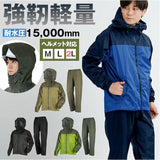 レインスーツ 上下 通販 レインウェア 雨合羽 かっぱ 合羽 通勤 通学 男性 レディース 動きやすい 雨の日 雨具 レインコート キャンプ アウトドア 旅行 サイクリング 釣り 作業 DOQMENT